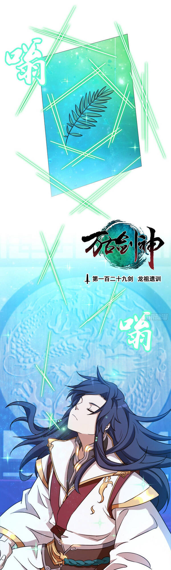 Vạn Cổ Kiếm Thần Chap 129 - Next Chap 130