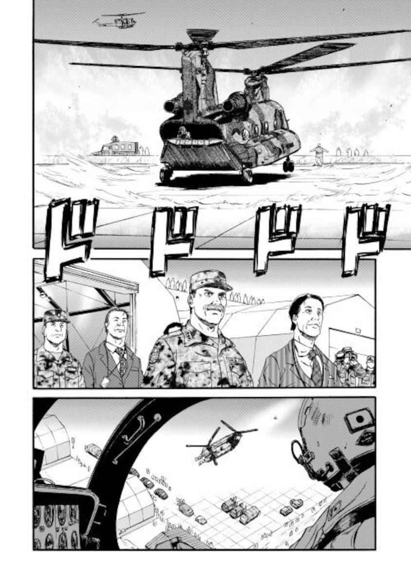 Gate - Jietai Kare No Chi Nite, Kaku Tatakeri Chap 102 - Next Chap 103