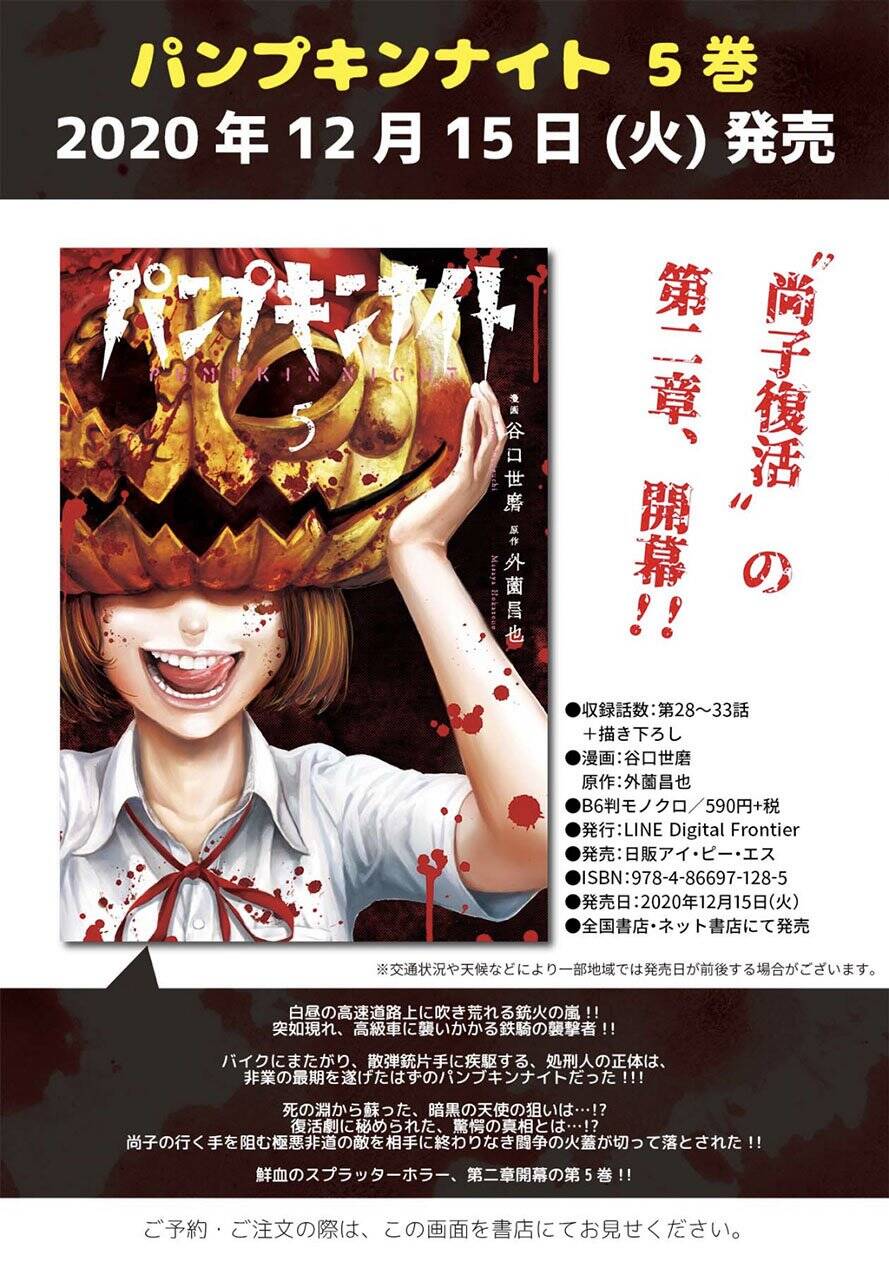 Bí Ngô Cuồng Sát Chap 53 - Next Chap 54