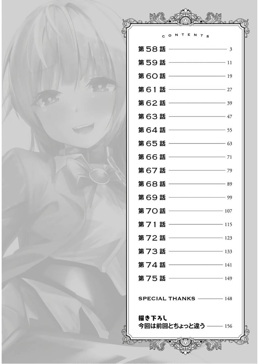 A Story About Treating A Female Knight Who Has Never Been Treated As A Woman Chap 60 - Next Chap 61