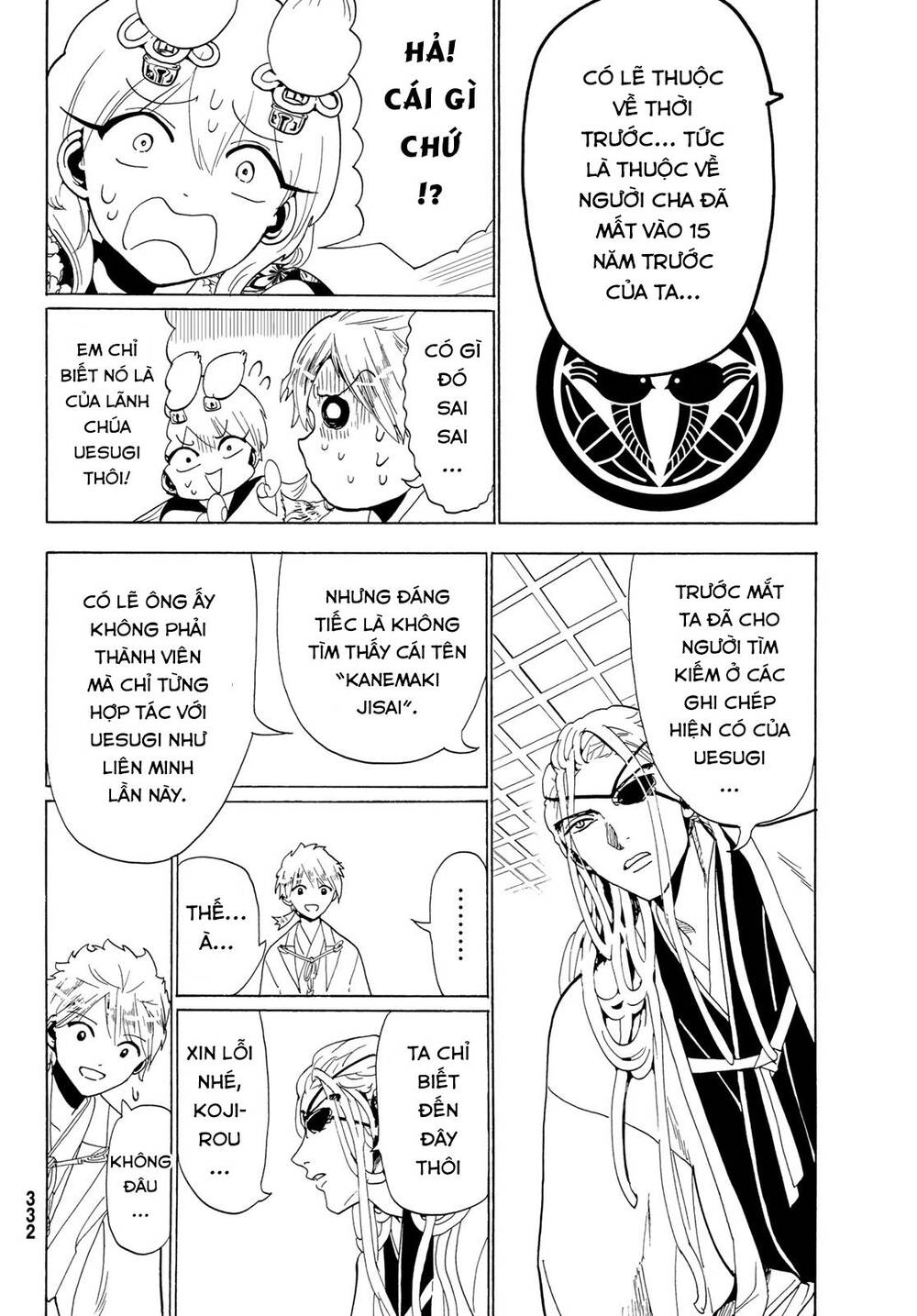 Orient Chap 115 - Next Chap 116