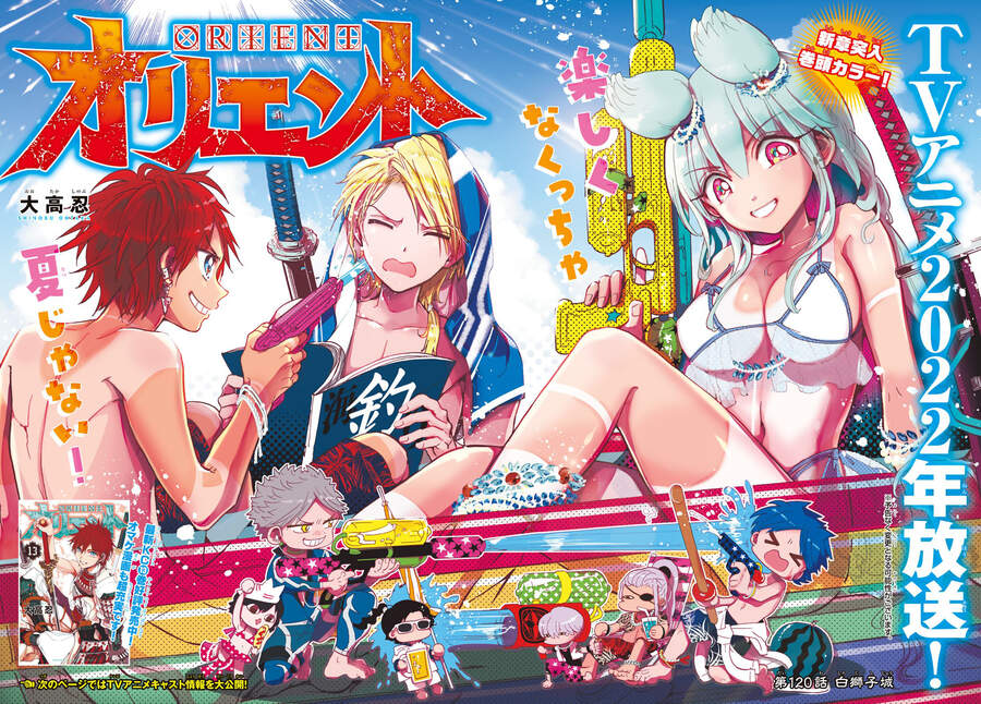 Orient Chap 120 - Next Chap 121