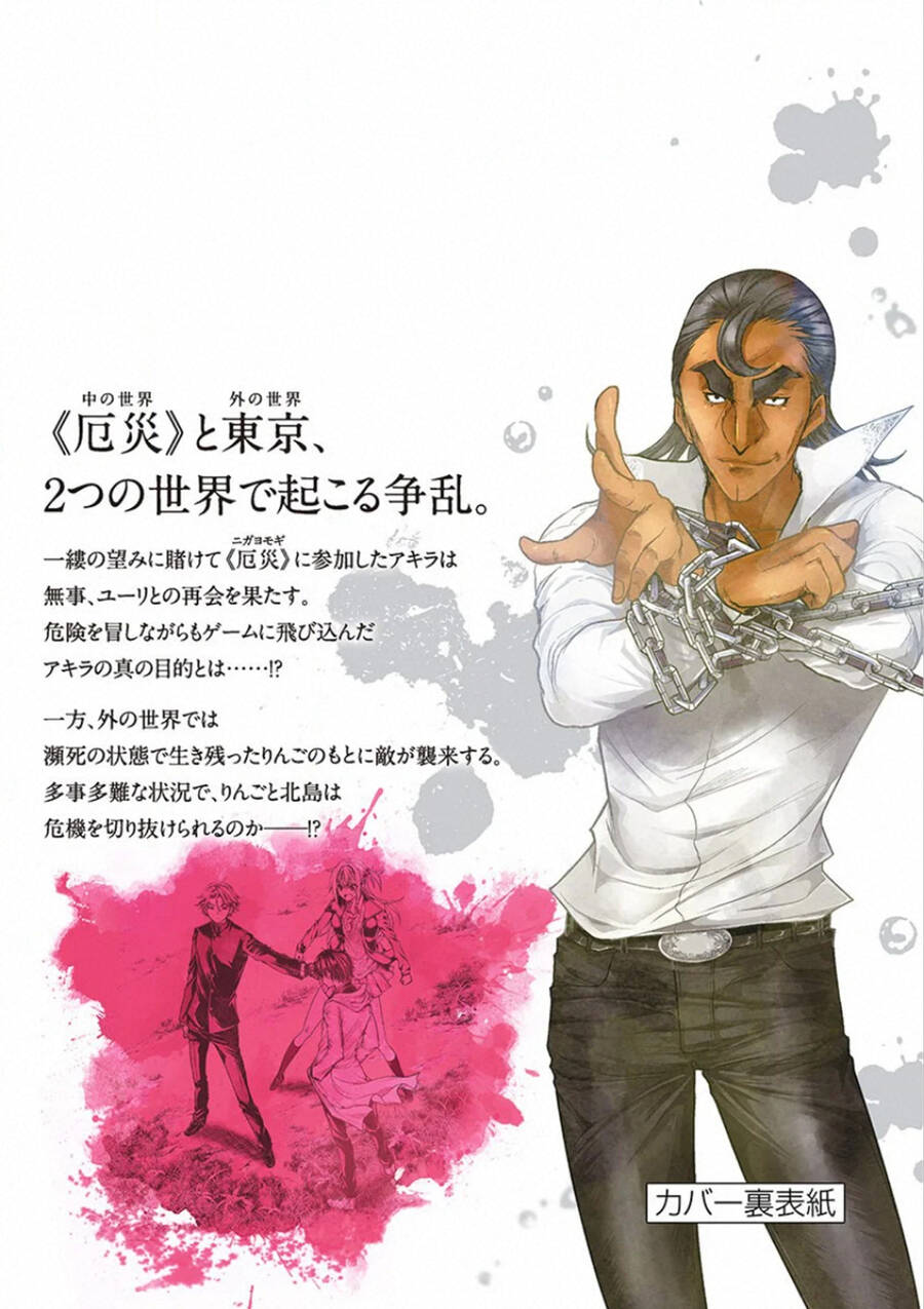 Trận Chiến Bắt Đầu Sau 5 Giây Chap 113 - Next Chap 114