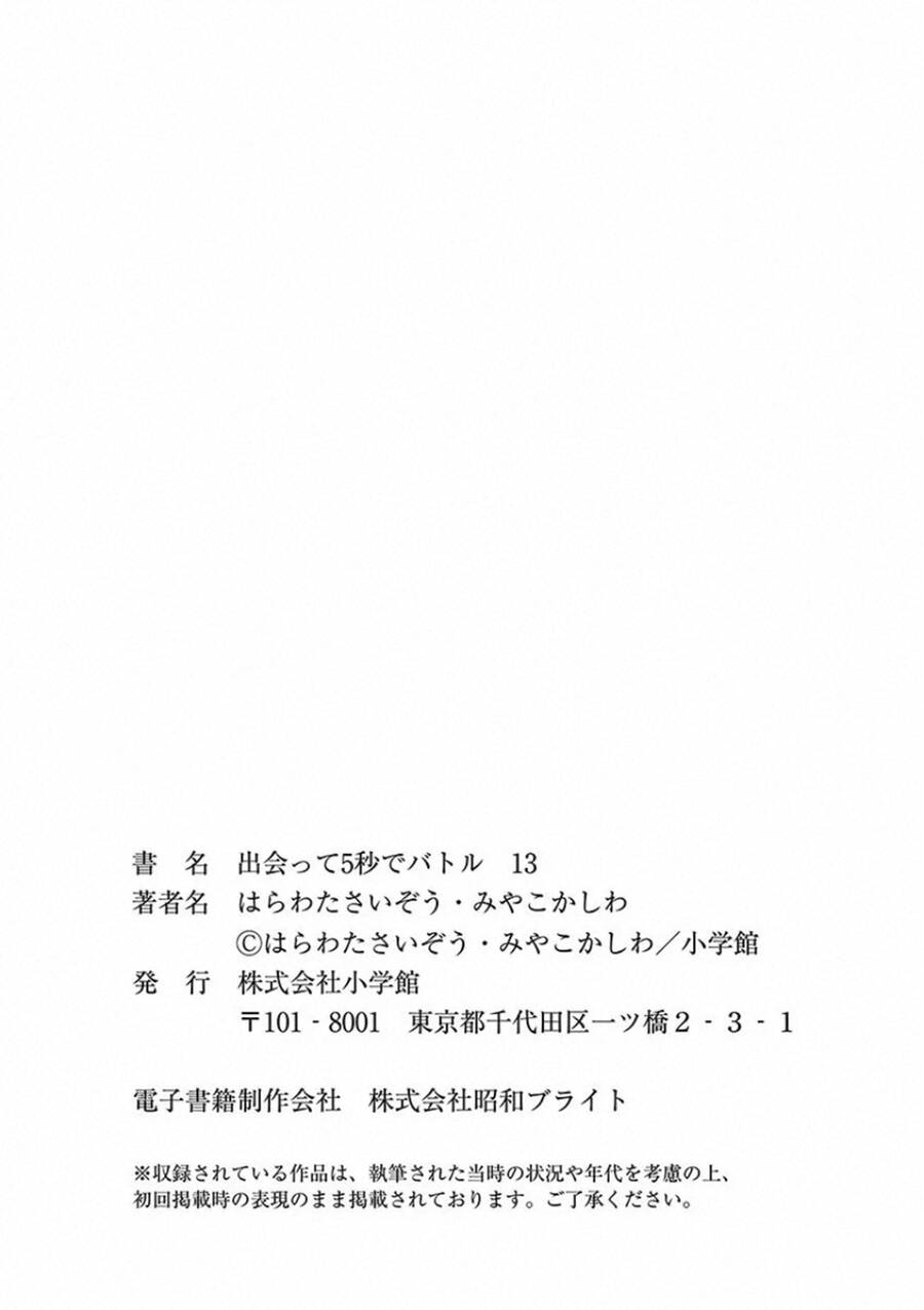 Trận Chiến Bắt Đầu Sau 5 Giây Chap 113 - Next Chap 114