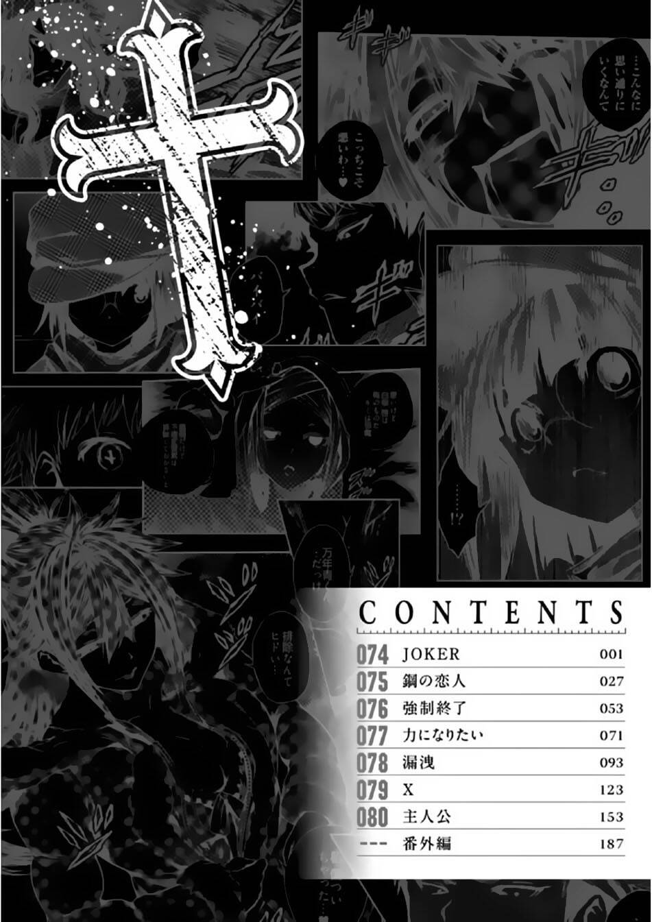 Trận Chiến Bắt Đầu Sau 5 Giây Chap 74 - Next Chap 75