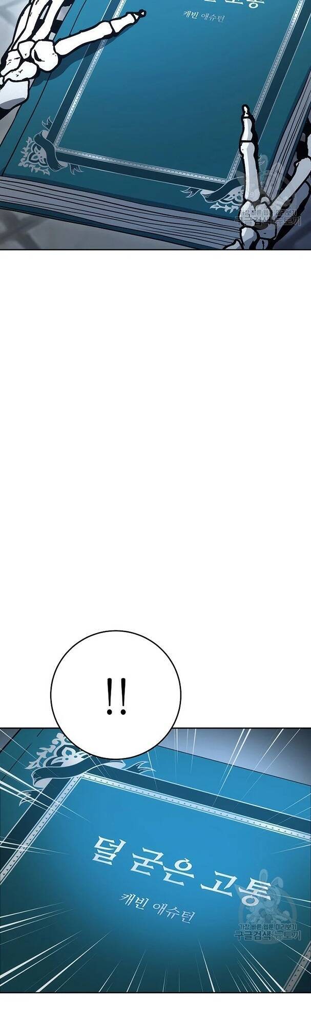 Cốt Binh Trở Lại Chap 171 - Next Chap 172