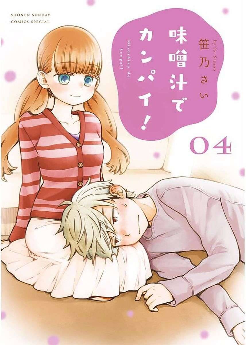 Misoshiru De Kanpai! Chap 18 - Next Chap 19