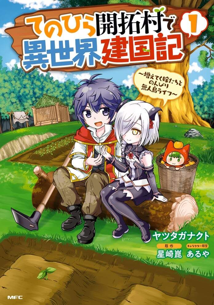 Tenohira Kaitaku Mura De Isekai Kenkokuki: Fueteku Yome-Tachi To Nonbiri Mujintou Life Chap 19.1 - Next Chap 20.1
