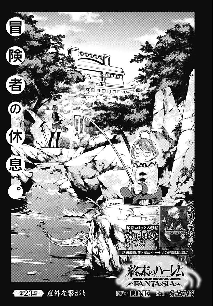 Worlds End Harem Fantasia Chap 24 - Next Chap 25