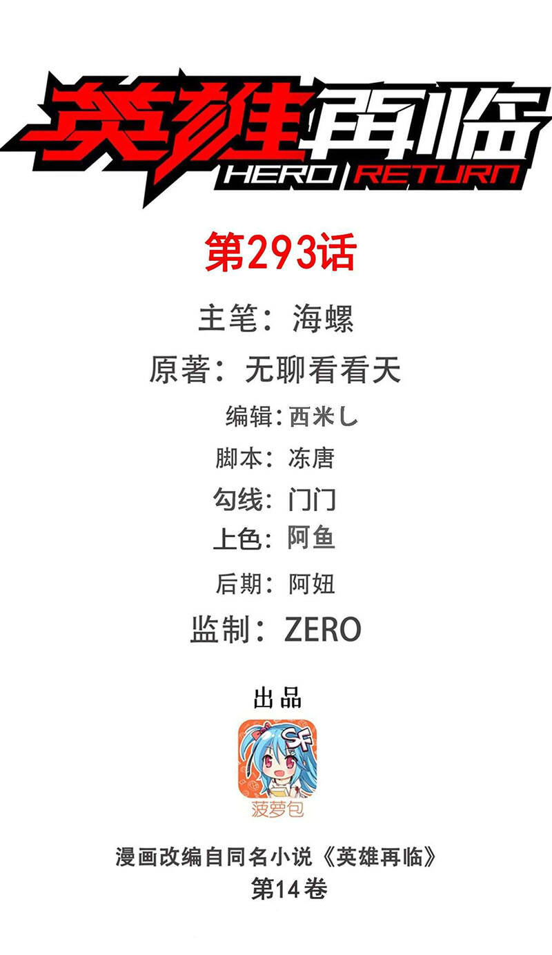 Anh Hùng ? Ta Không Làm Lâu Rồi Chap 293 - Next Chap 294