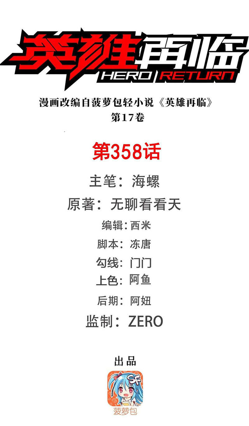 Anh Hùng ? Ta Không Làm Lâu Rồi Chap 358 - Next Chap 359