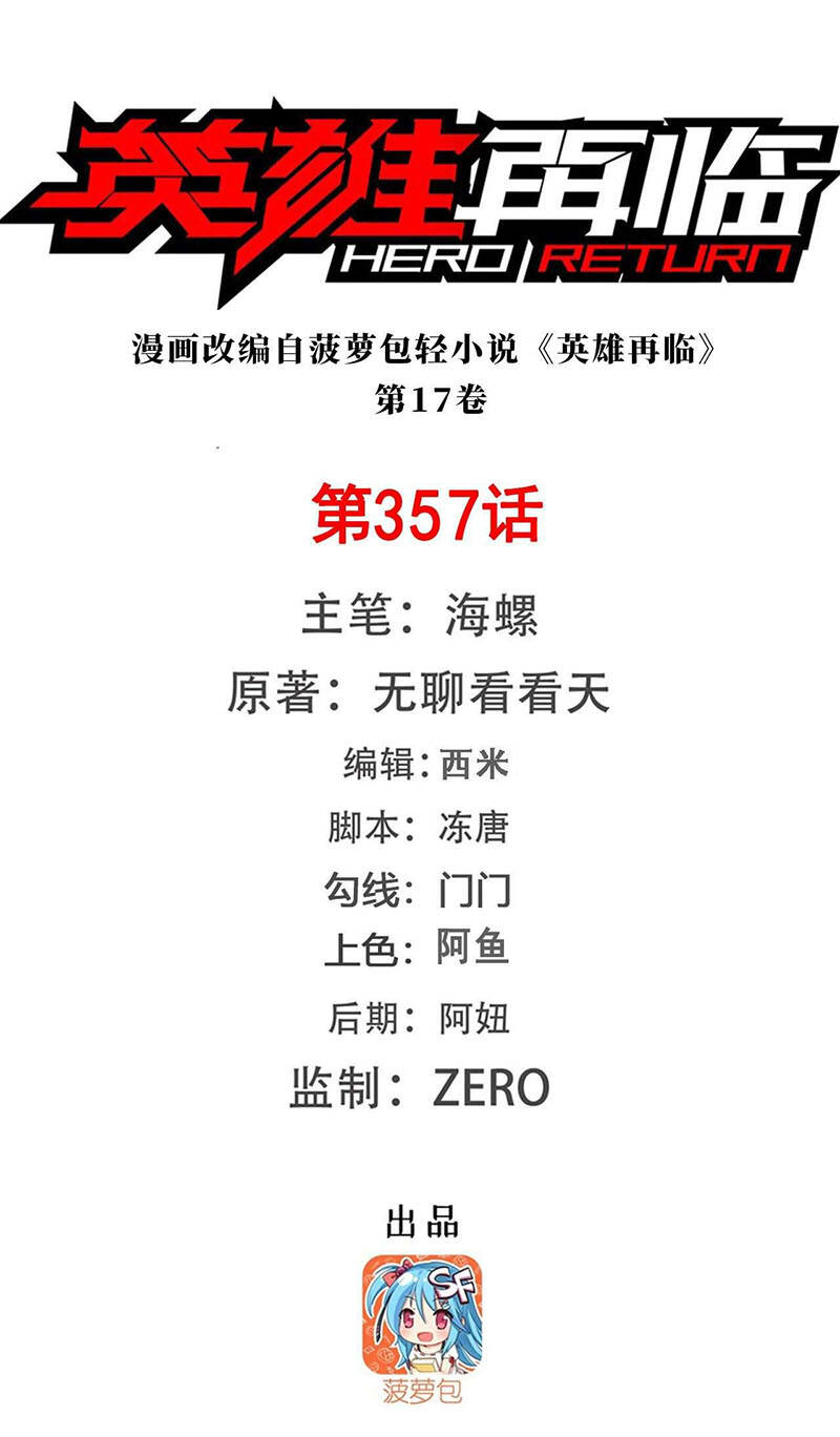 Anh Hùng ? Ta Không Làm Lâu Rồi Chap 357 - Next Chap 358