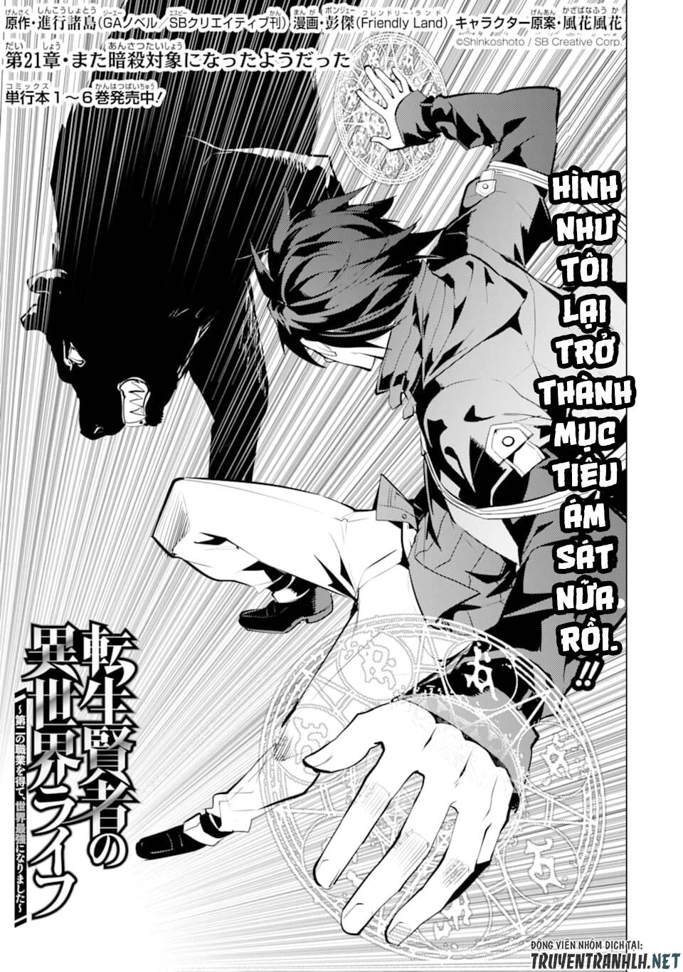 Tensei Kenja No Isekai Raifu ~ Daini No Shokugyo Wo Ete, Sekai Saikyou Ni Narimashita~ Chap 21 - Next Chap 22