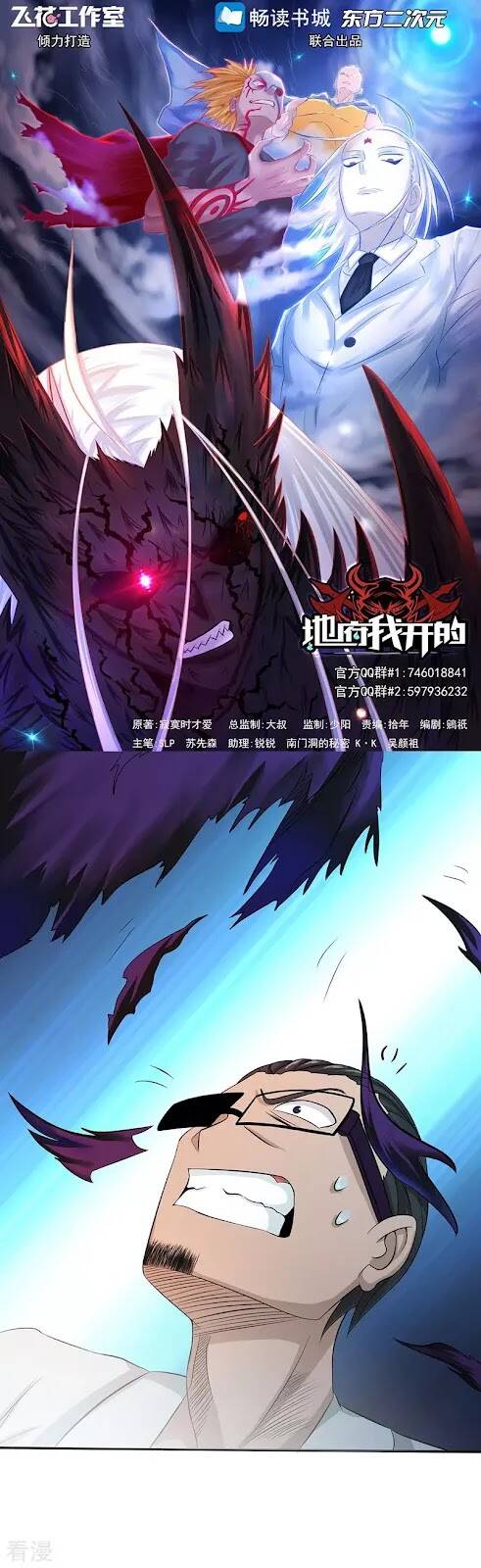 Địa Ngục Này Ta Mở Ra Đấy Chap 94 - Next Chap 95