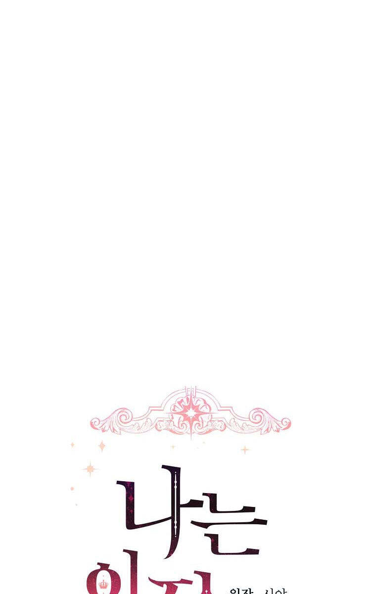 Tôi Là Tiểu Thư Của Gia Đình Này Chap 135 - Next Chap 136