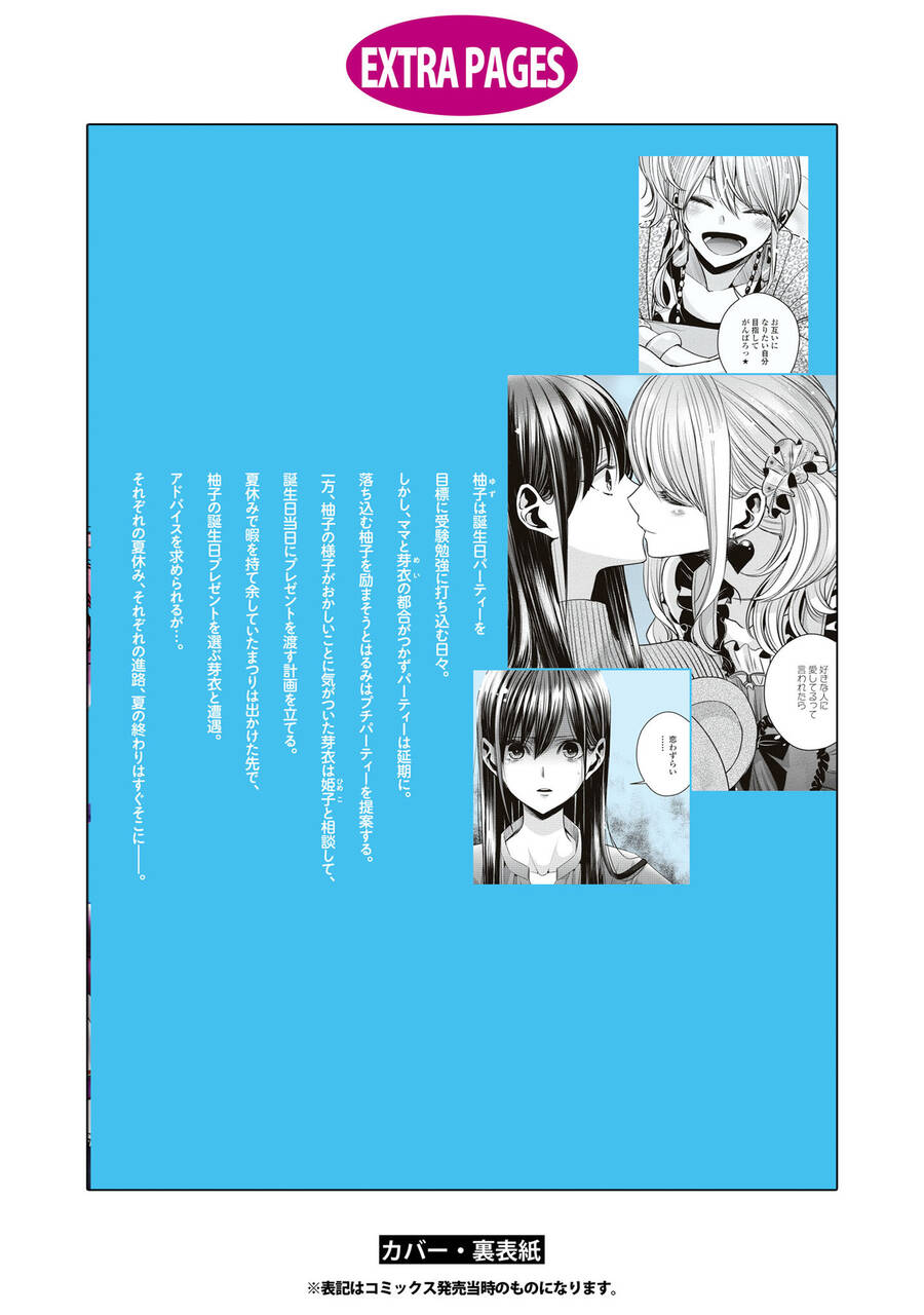 Citrus Plus Chap 26 - Next Chap 27