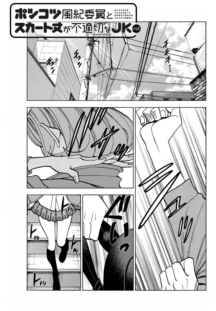 Ponkotsu Fuukiin To Skirt Take Ga Futekisetsu Na Jk No Hanashi Chap 35 - Next Chap 36