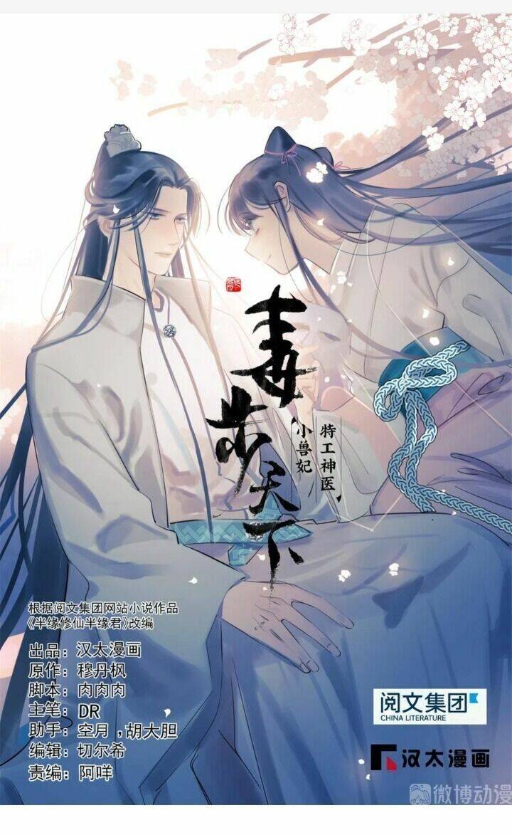 Độc Bộ Thiên Hạ: Đặc Công Thần Y Chap 246 - Next Chap 247