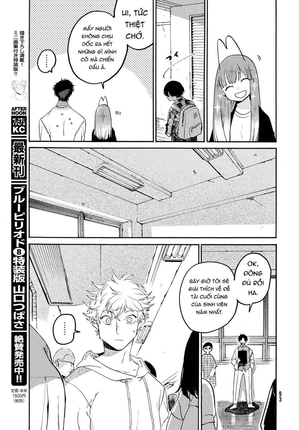 Blue Period. Chap 37 - Next Chap 38