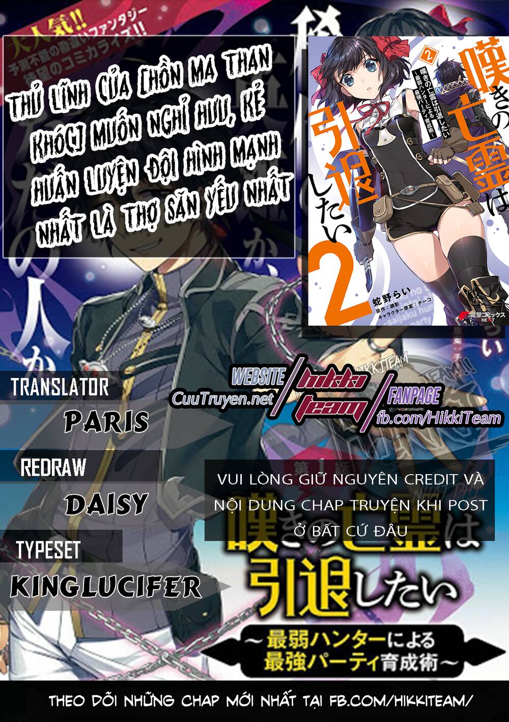 Nageki No Bourei Wa Intai Shitai - Saijiyaku Hanta Ni Yoru Saikiyou Patei Ikusei Jutsu Chap 11 - Next Chap 12