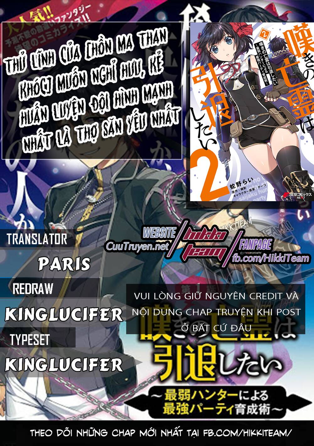 Nageki No Bourei Wa Intai Shitai - Saijiyaku Hanta Ni Yoru Saikiyou Patei Ikusei Jutsu Chap 14 - Next Chap 15