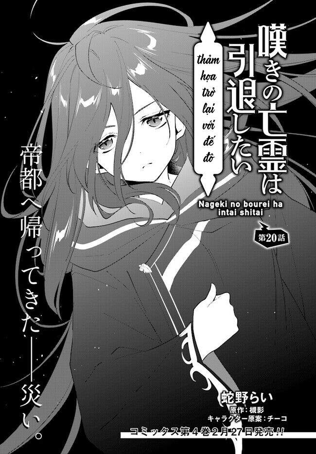 Nageki No Bourei Wa Intai Shitai - Saijiyaku Hanta Ni Yoru Saikiyou Patei Ikusei Jutsu Chap 20 - Next Chap 21