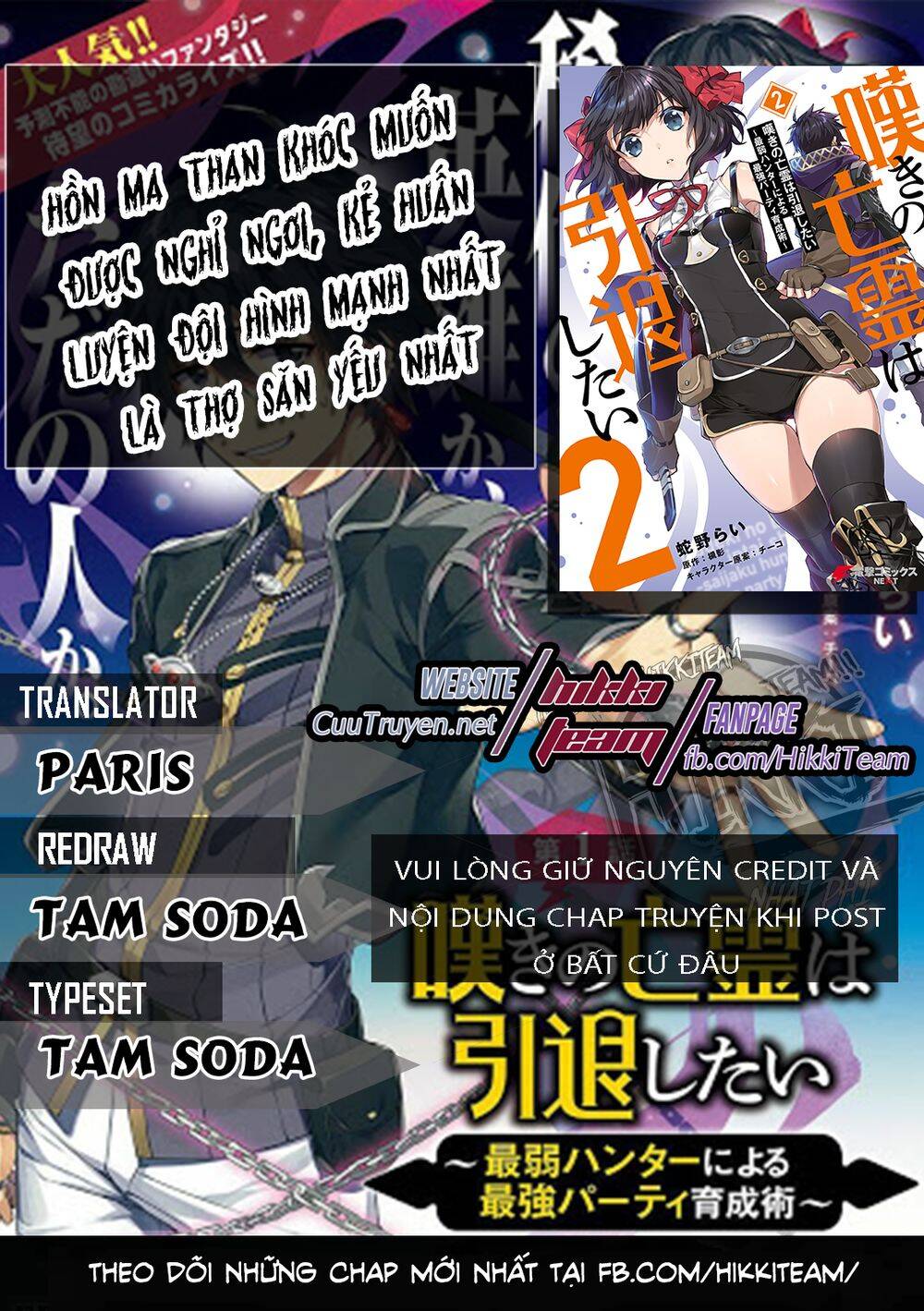 Nageki No Bourei Wa Intai Shitai - Saijiyaku Hanta Ni Yoru Saikiyou Patei Ikusei Jutsu Chap 5 - Next Chap 6