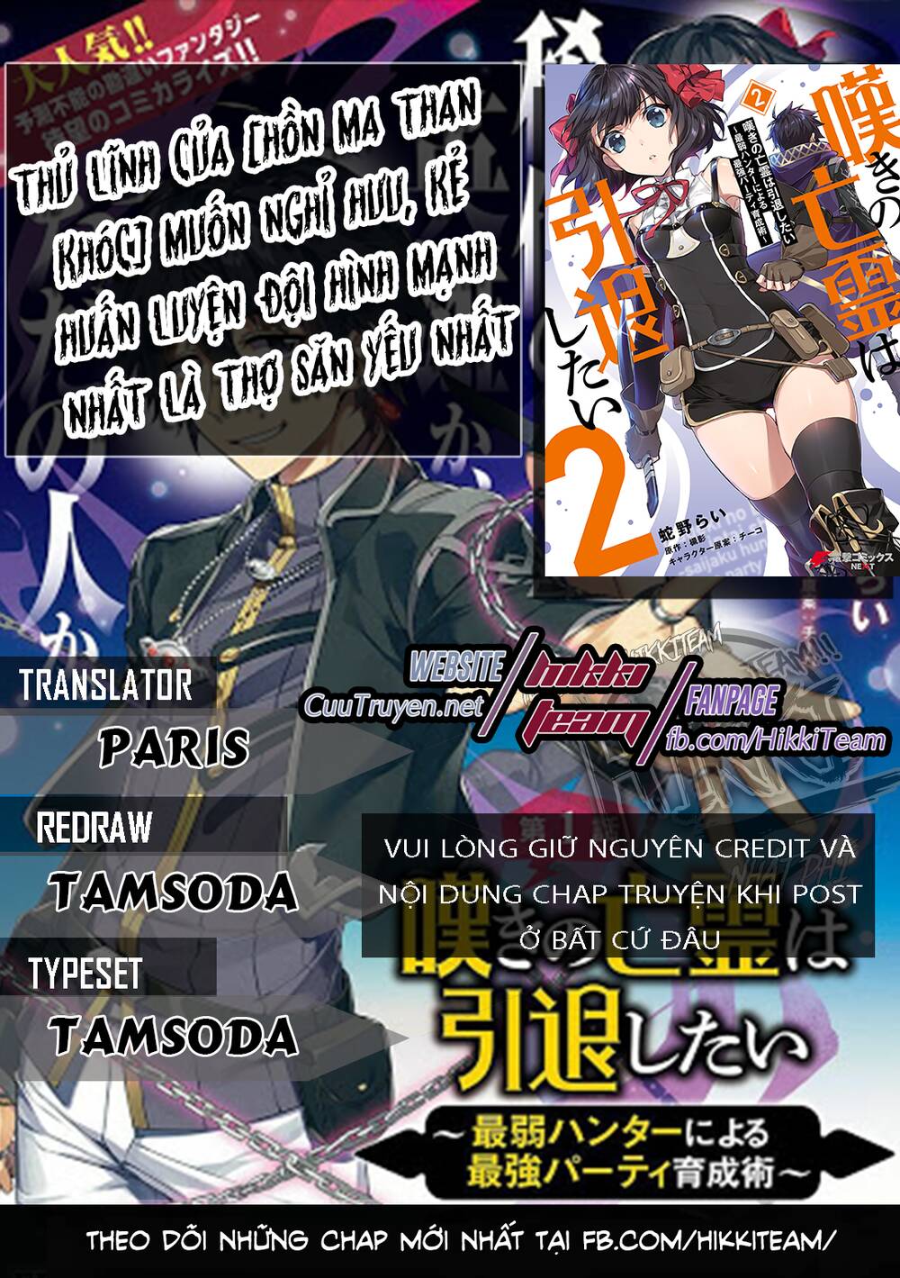 Nageki No Bourei Wa Intai Shitai - Saijiyaku Hanta Ni Yoru Saikiyou Patei Ikusei Jutsu Chap 9 - Next Chap 10