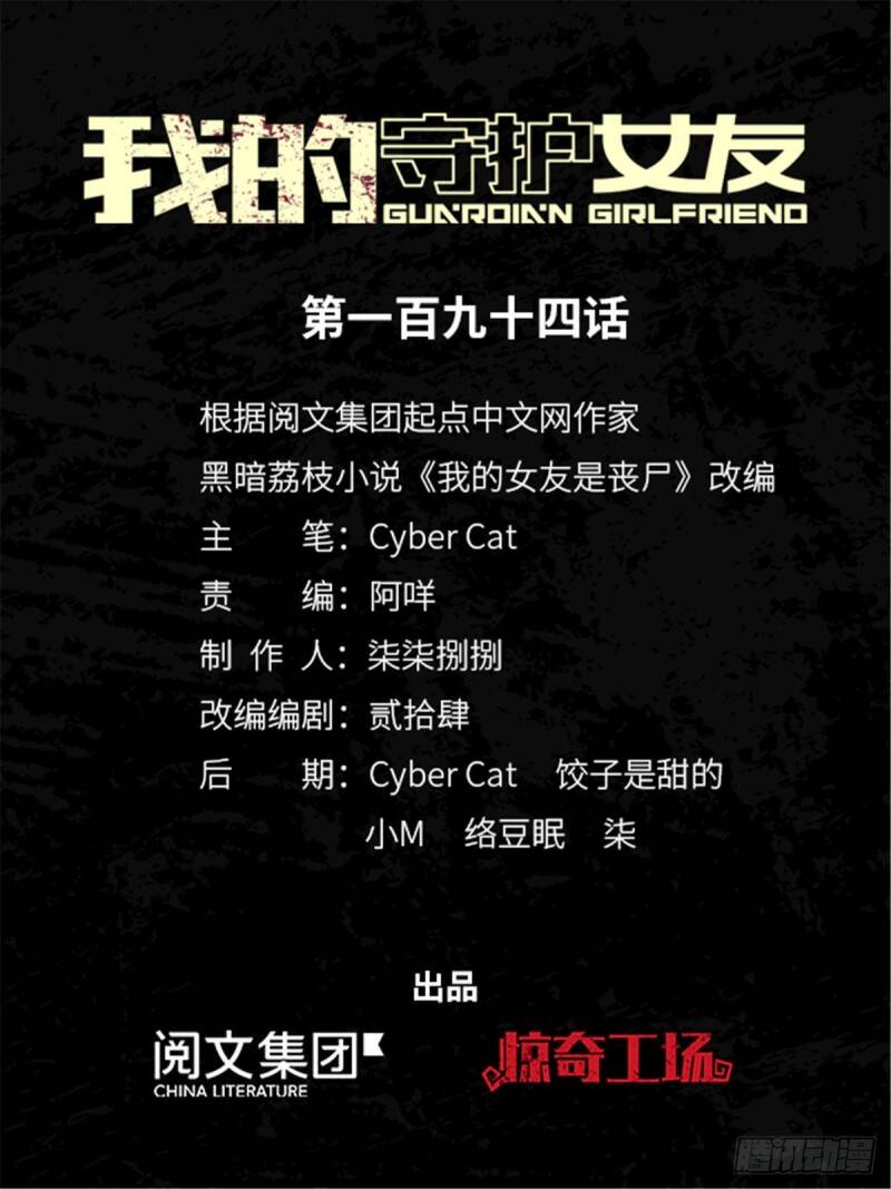 Bạn Gái Zombie Của Tôi Chap 194 - Next Chap 195