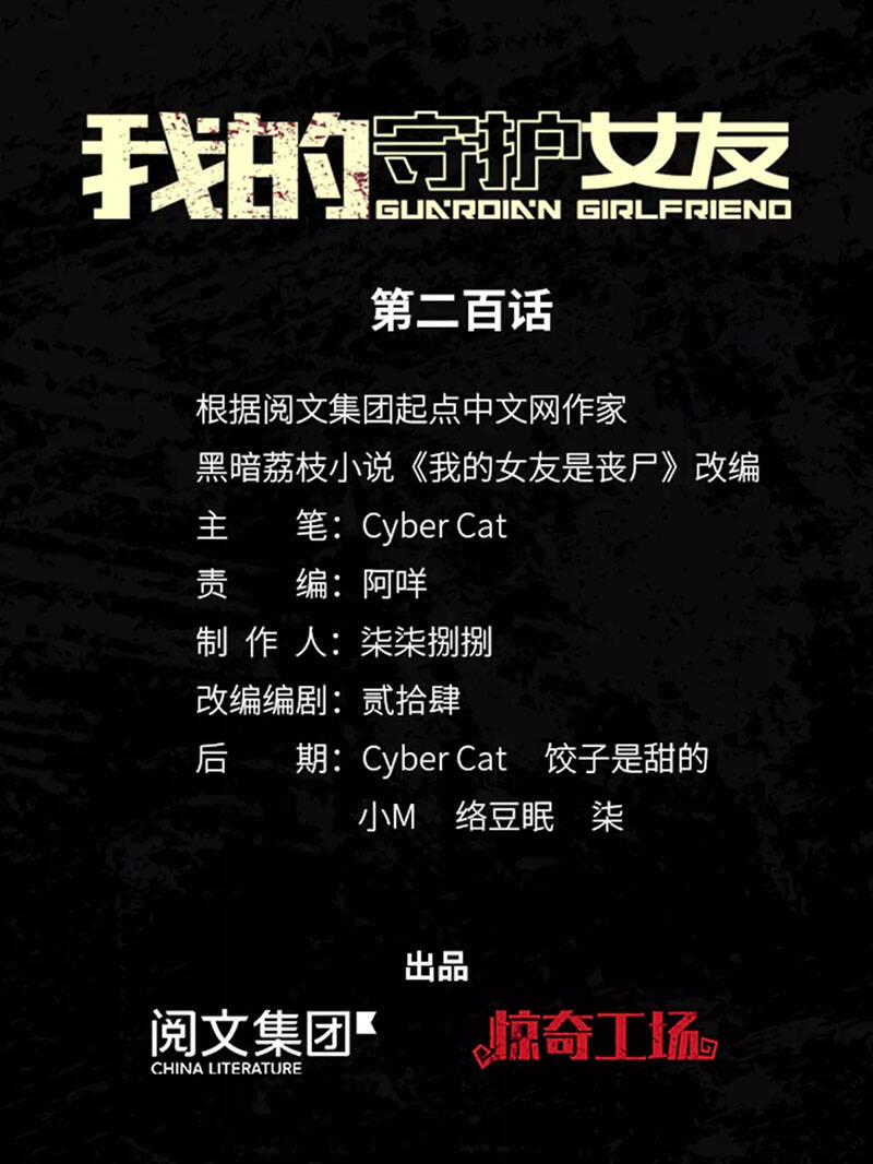 Bạn Gái Zombie Của Tôi Chap 200 - Next Chap 201