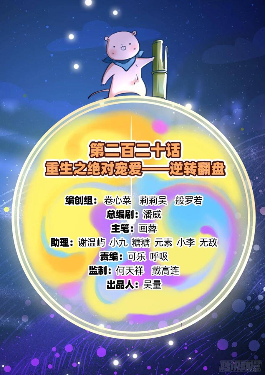 Vạn Tra Triêu Hoàng Chap 220 - Next Chap 221