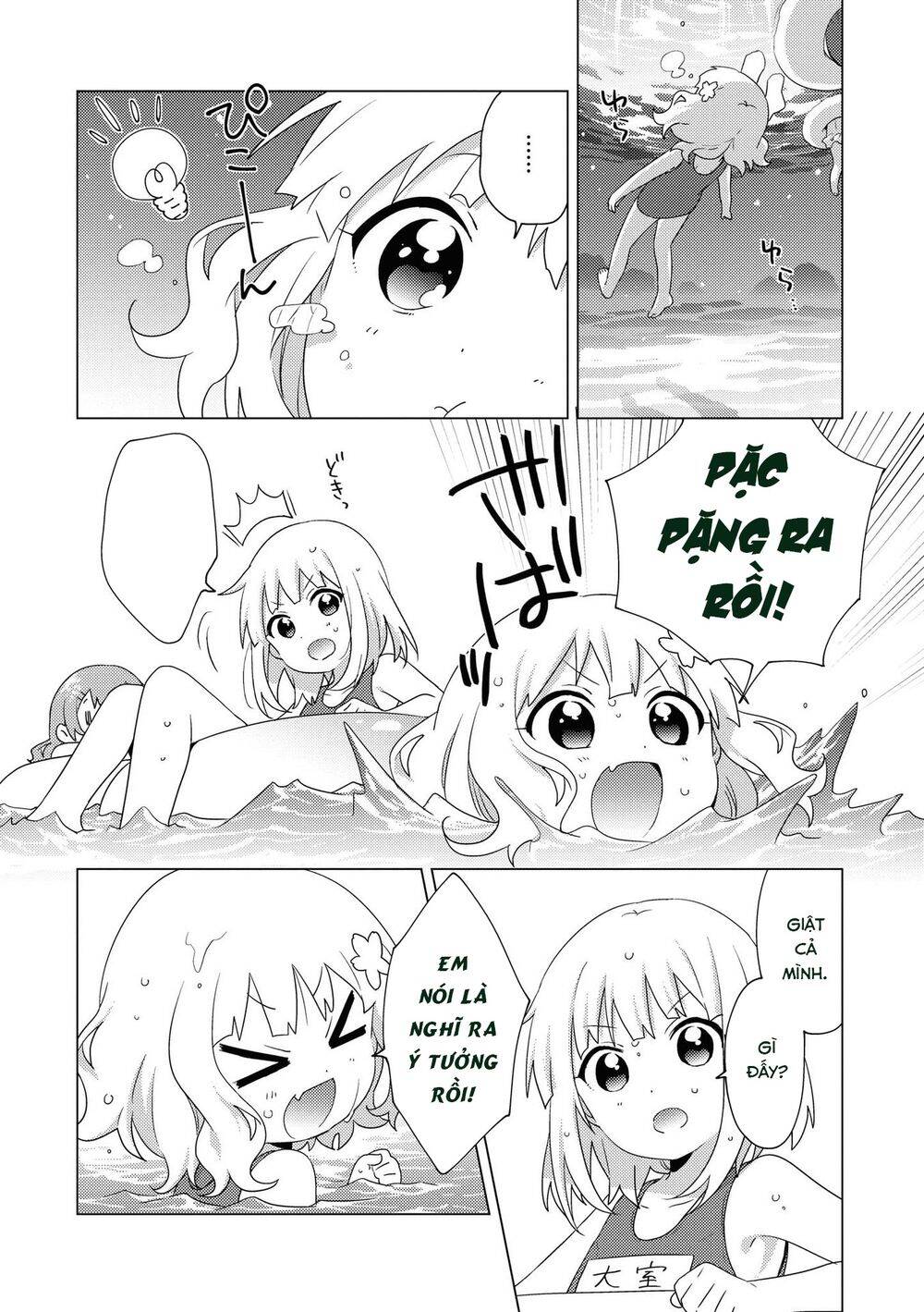 Oomuroke Chap 64 - Next Chap 65