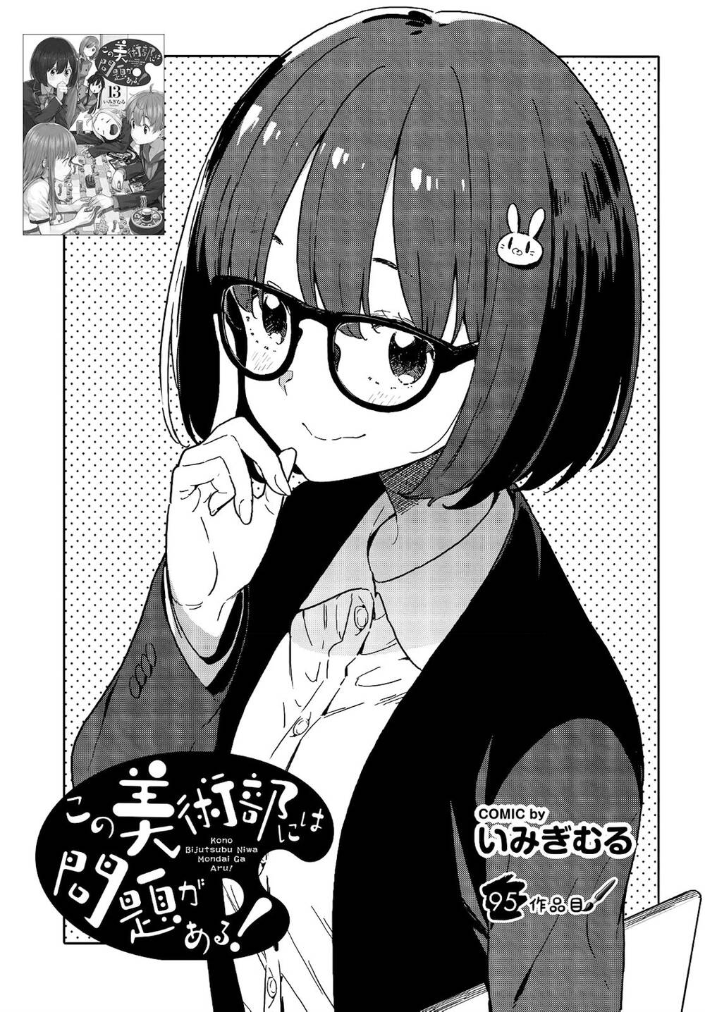 Rắc Rối Ở Câu Lạc Bộ Mỹ Thuật Chap 95 - Next Chap 96