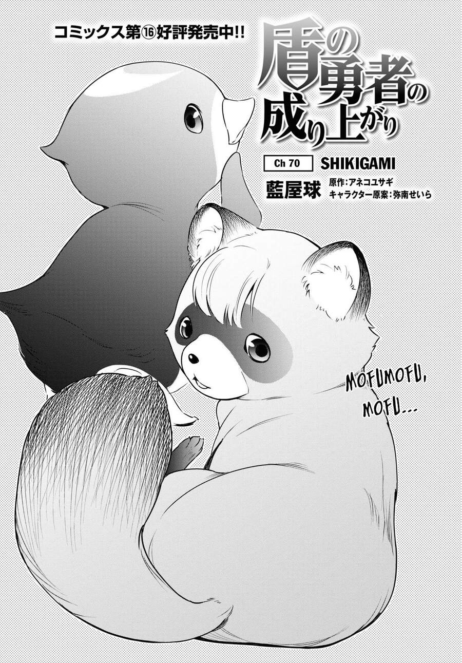 Sự trỗi dậy của Anh Hùng Khiên Chap 70 - Next Chap 71