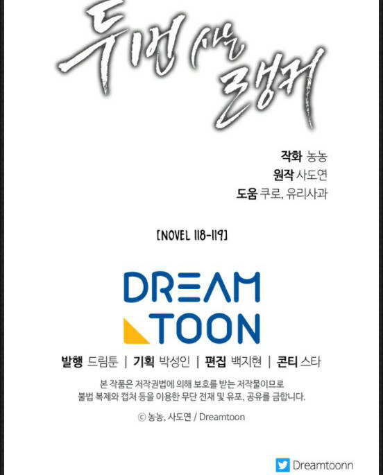 Vua Thăng Cấp Chap 75 - Next Chap 76