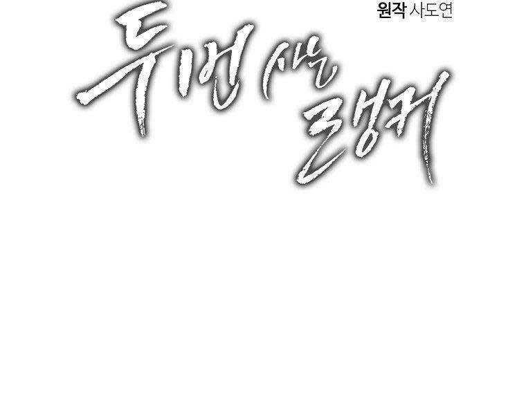 Vua Thăng Cấp Chap 122 - Next Chap 123