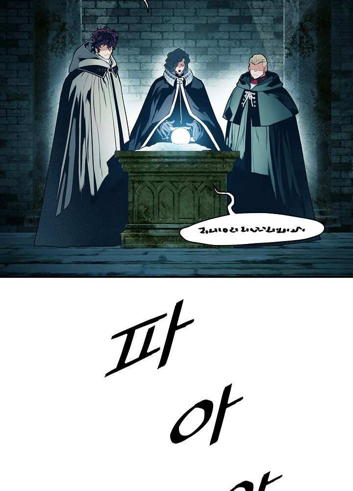 Bất Bại Chân Ma Chap 126 - Next Chap 127