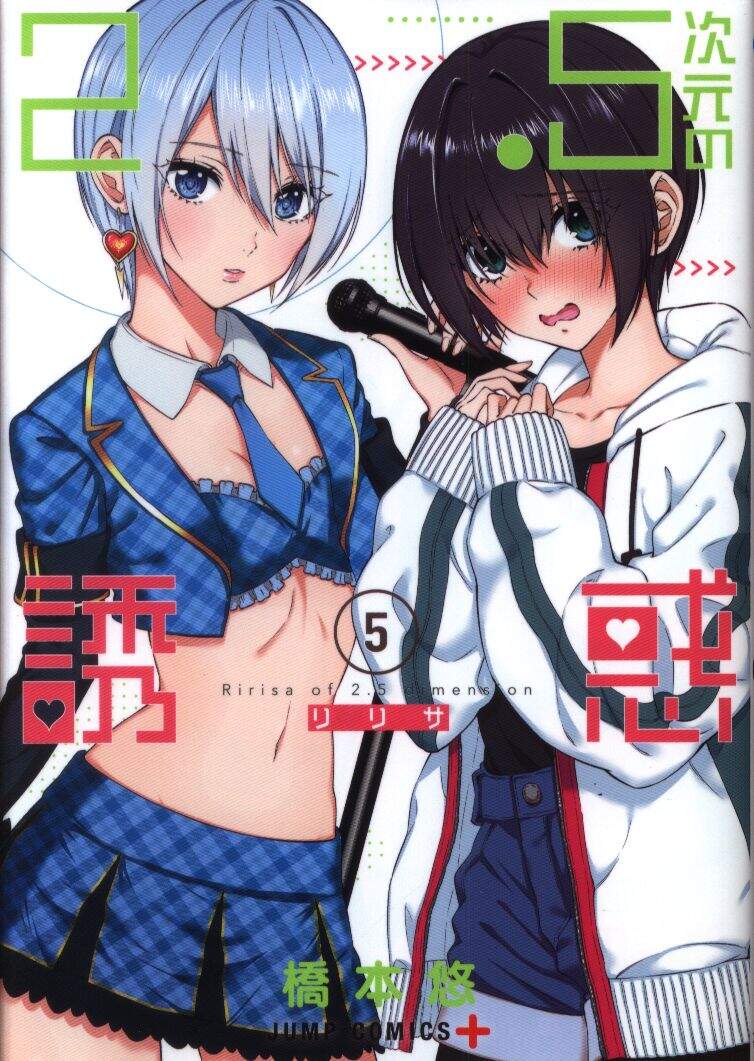 Sự Quyến Rũ Của 2.5D Chap 41 - Next Chap 42