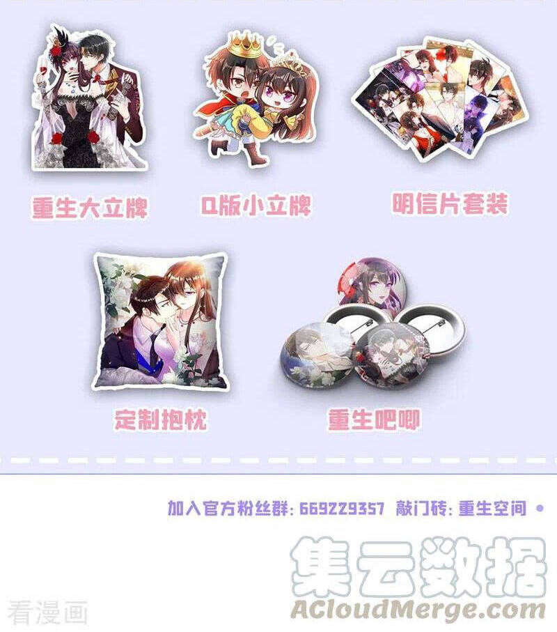 Trùng Sinh Không Gian: Cô Vợ Hào Môn Nóng Bỏng Không Dễ Chọc Chap 247 - Next Chap 248