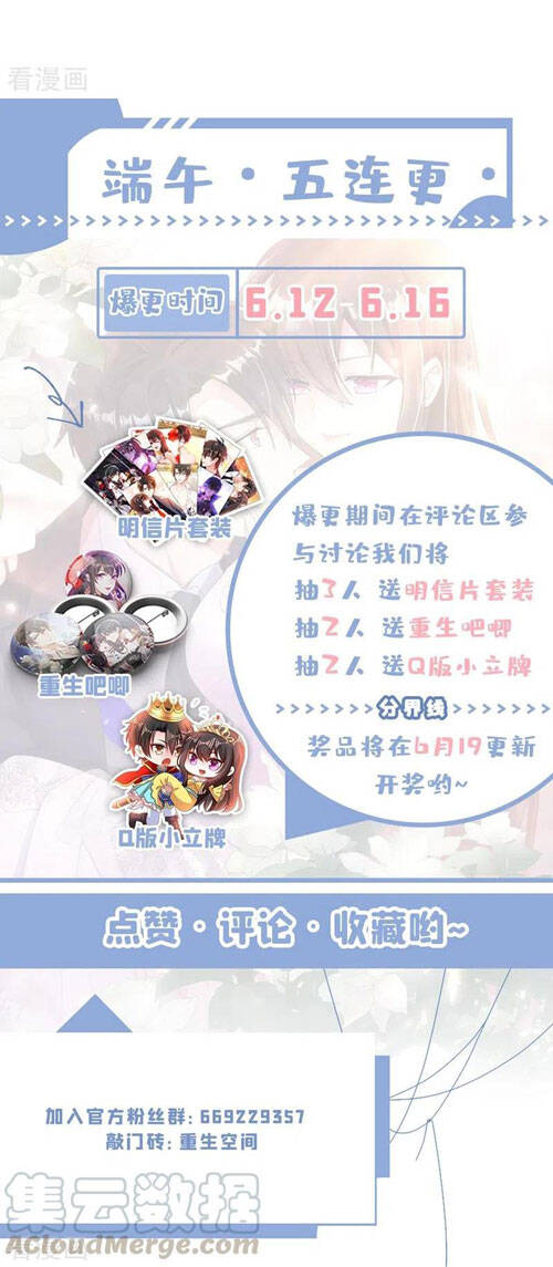 Trùng Sinh Không Gian: Cô Vợ Hào Môn Nóng Bỏng Không Dễ Chọc Chap 249 - Next Chap 250