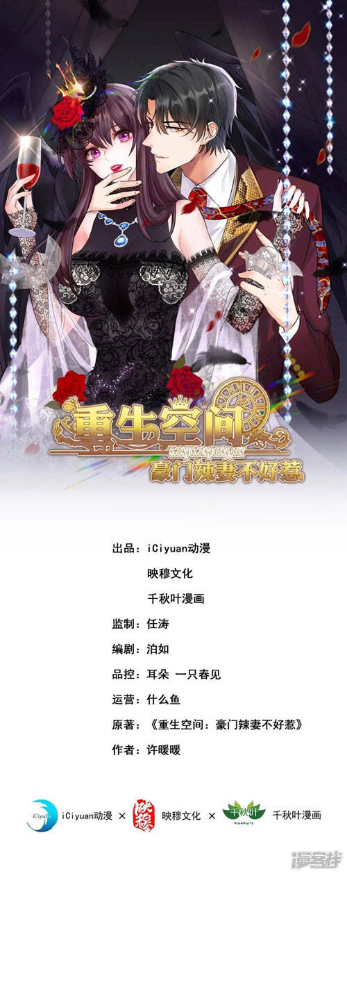 Trùng Sinh Không Gian: Cô Vợ Hào Môn Nóng Bỏng Không Dễ Chọc Chap 264 - Next Chap 265