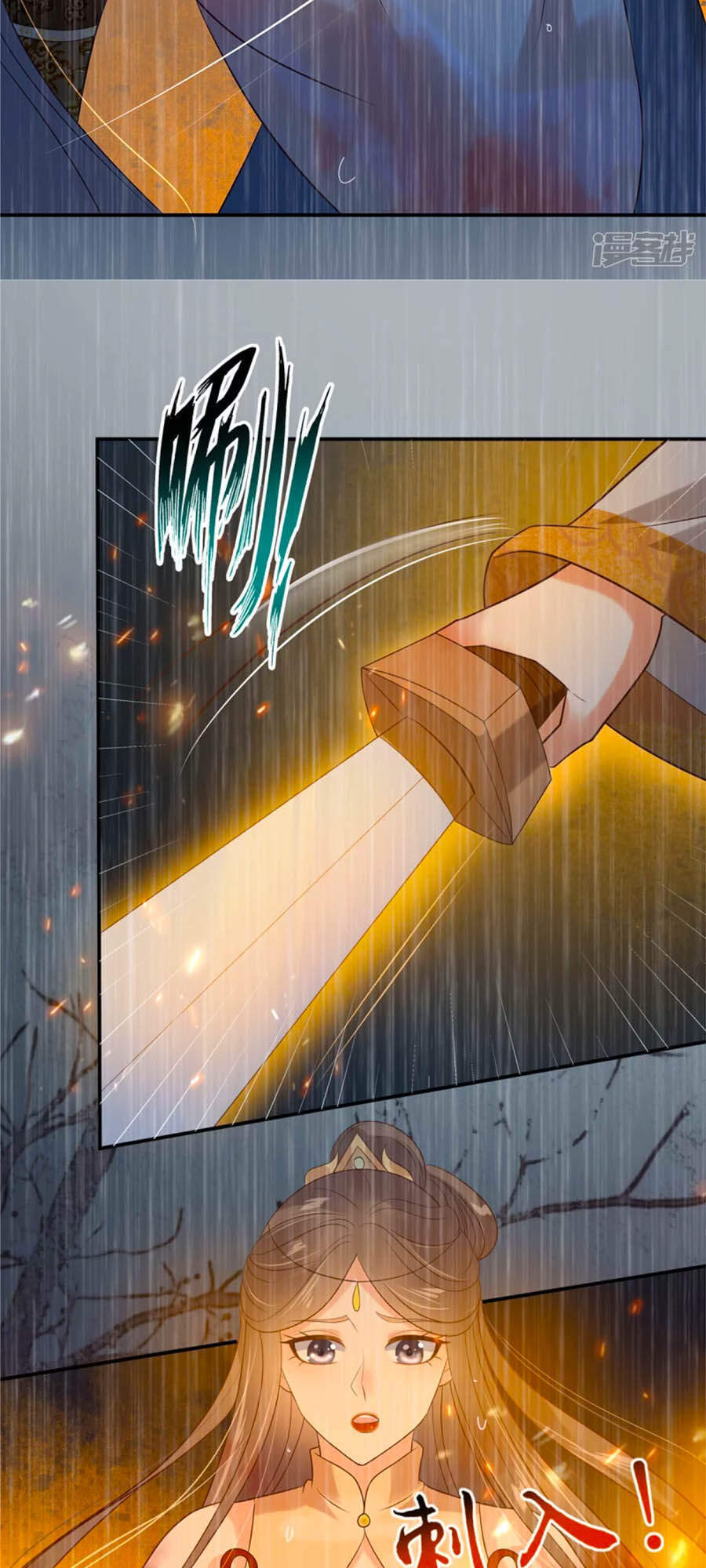 Tà Vương Phúc Hắc Sủng Nhập Cốt Chap 152 - Next Chap 153