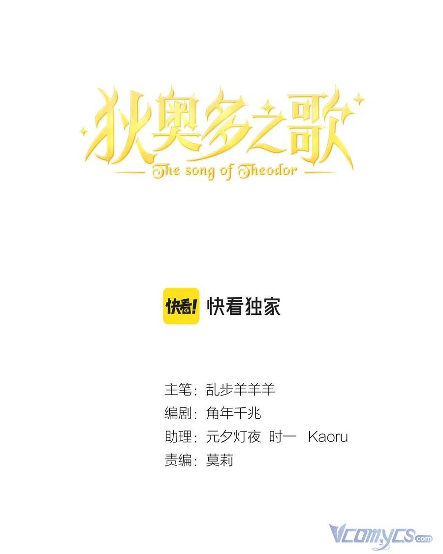 Địch Úc Đa Chi Ca Chap 111 - Next Chap 112