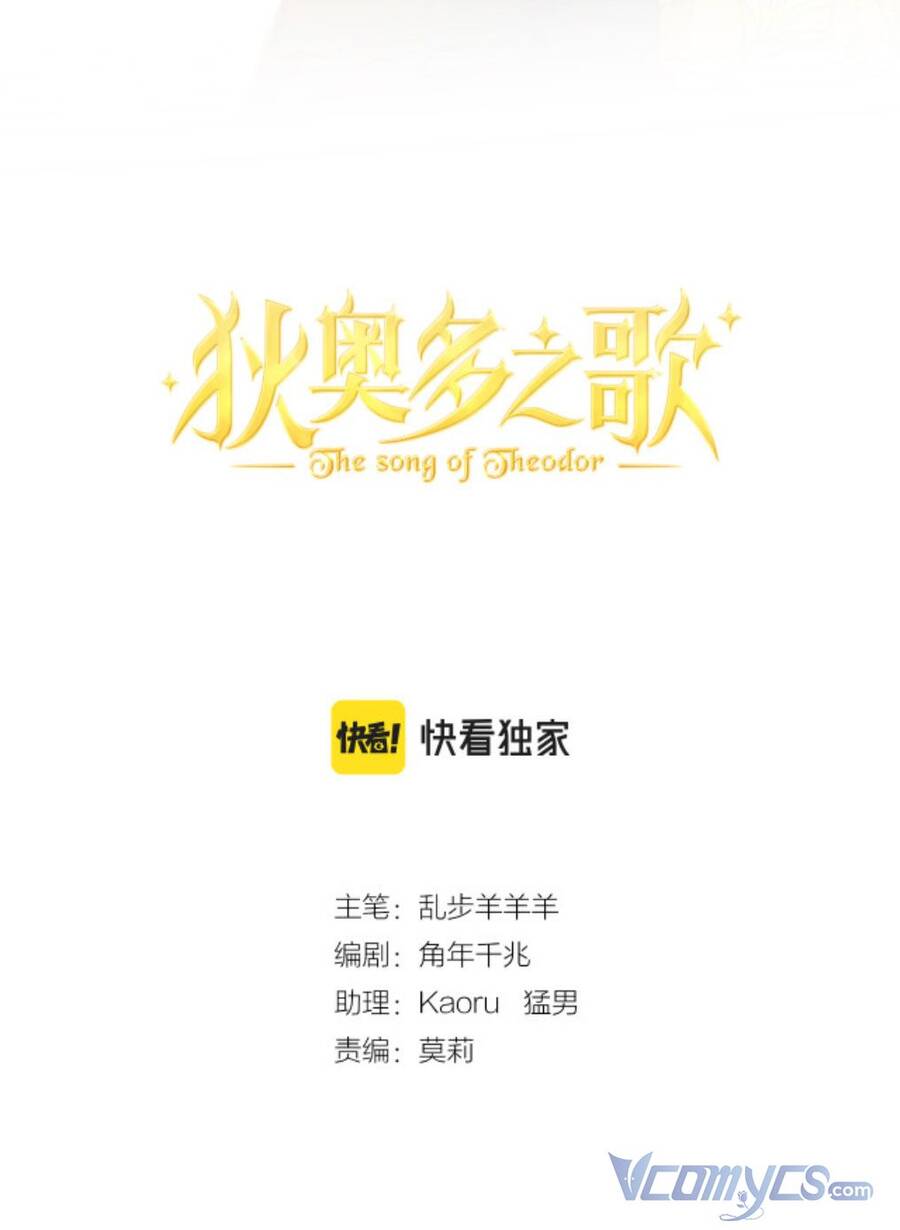 Địch Úc Đa Chi Ca Chap 112 - Next Chap 113