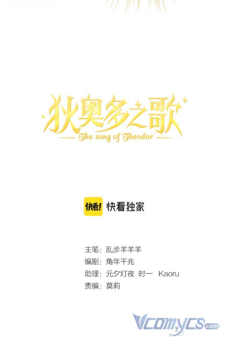 Địch Úc Đa Chi Ca Chap 117 - Next Chap 118