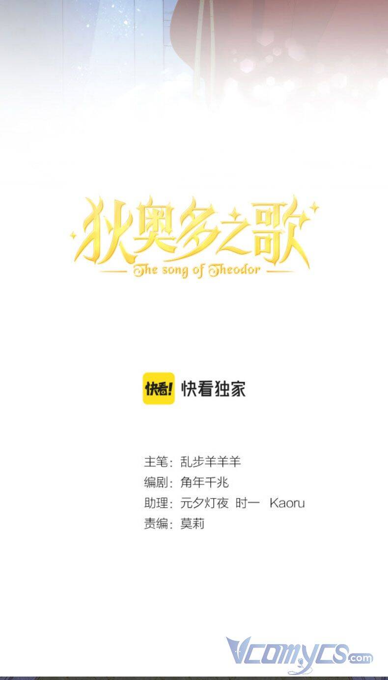 Địch Úc Đa Chi Ca Chap 118 - Next Chap 119