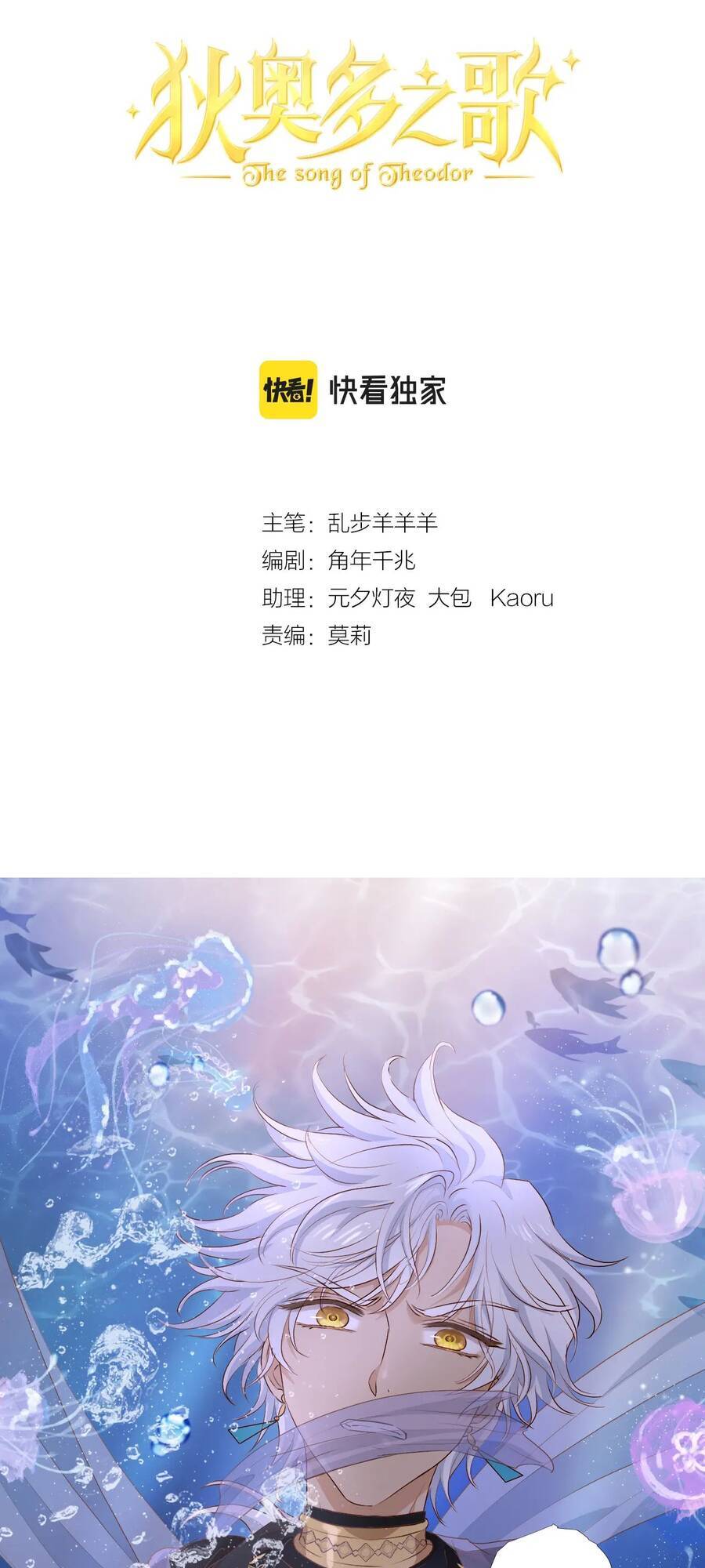 Địch Úc Đa Chi Ca Chap 109 - Next Chap 110