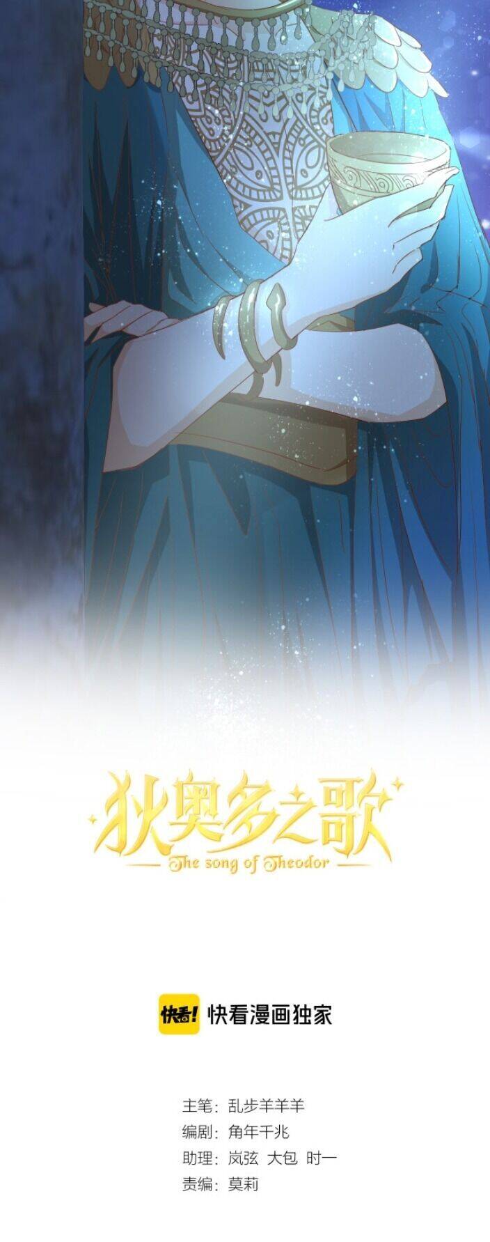 Địch Úc Đa Chi Ca Chap 45 - Next Chap 46