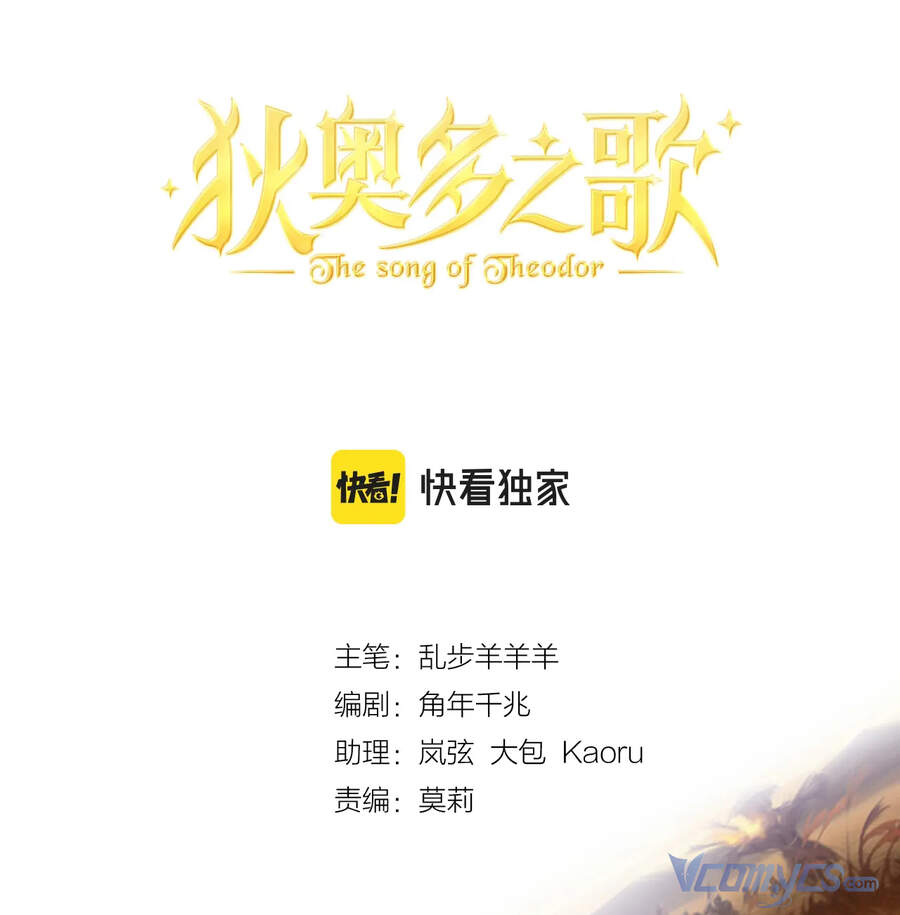 Địch Úc Đa Chi Ca Chap 98 - Next Chap 99