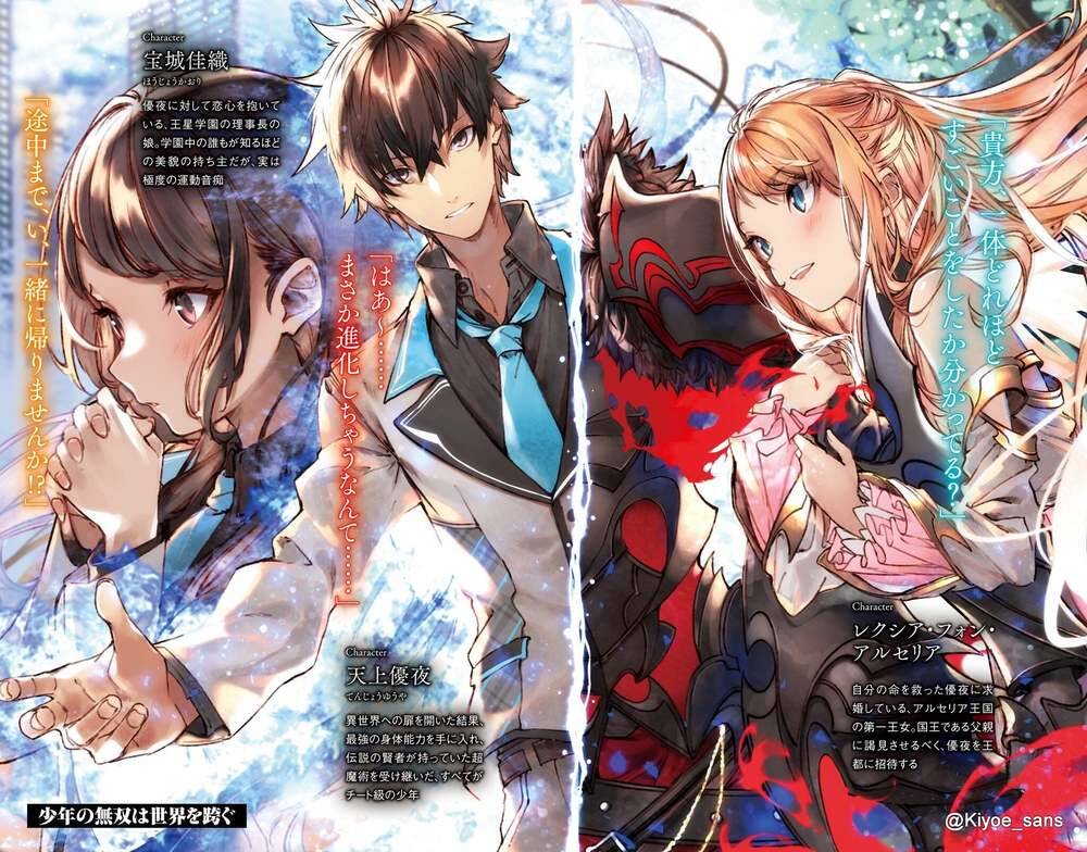 Tôi Trở Nên Phi Thường Ngay Cả Ở Thế Giới Thật Chap 5 - Next Chap 6